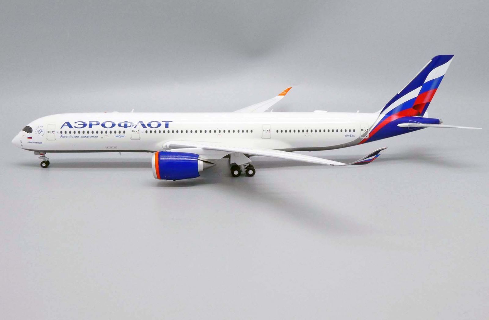 アエロフロート A350-900