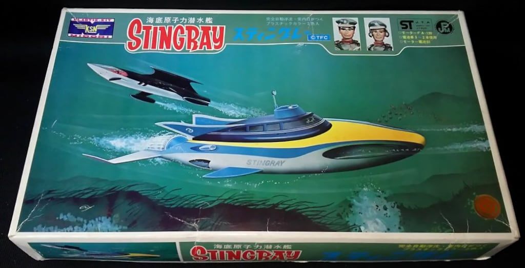 緑商会 海底原子力潜水艦スティングレー初版