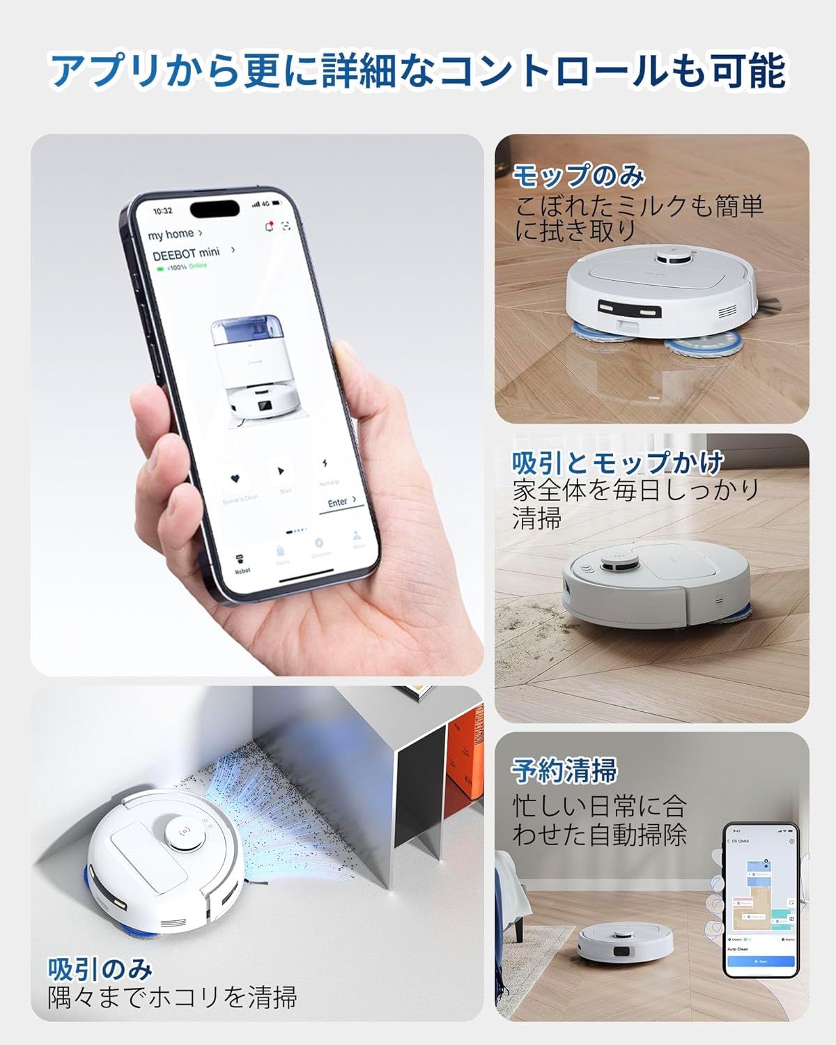 ECOVACS エコバックス