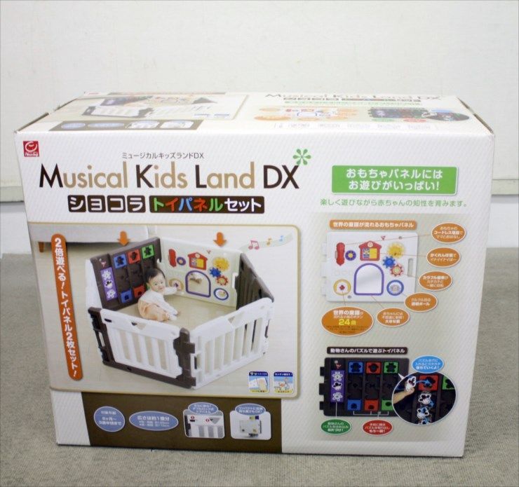 ミュージカルキッズランドDX ショコラ トイパネルセット 全6枚 ベビー