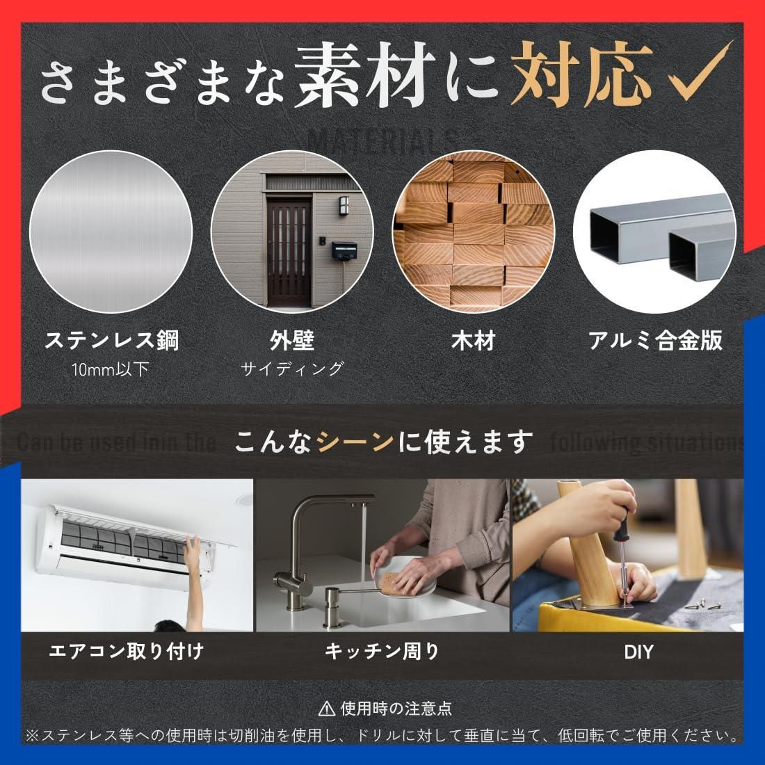 超硬 保管用アタッ