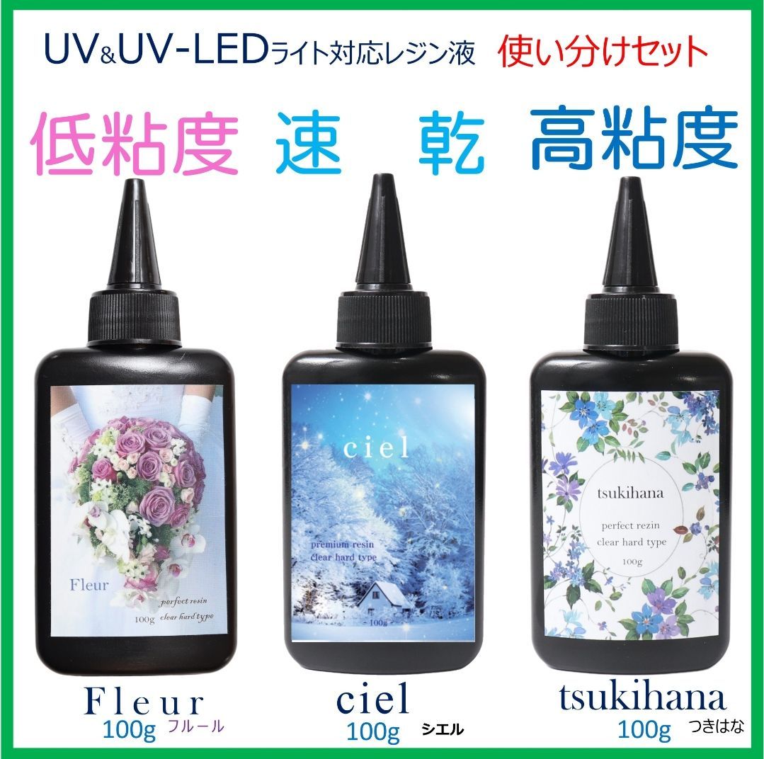お気にいる TOMOショップレジン液 フルール、シエル、ツキハナ その他