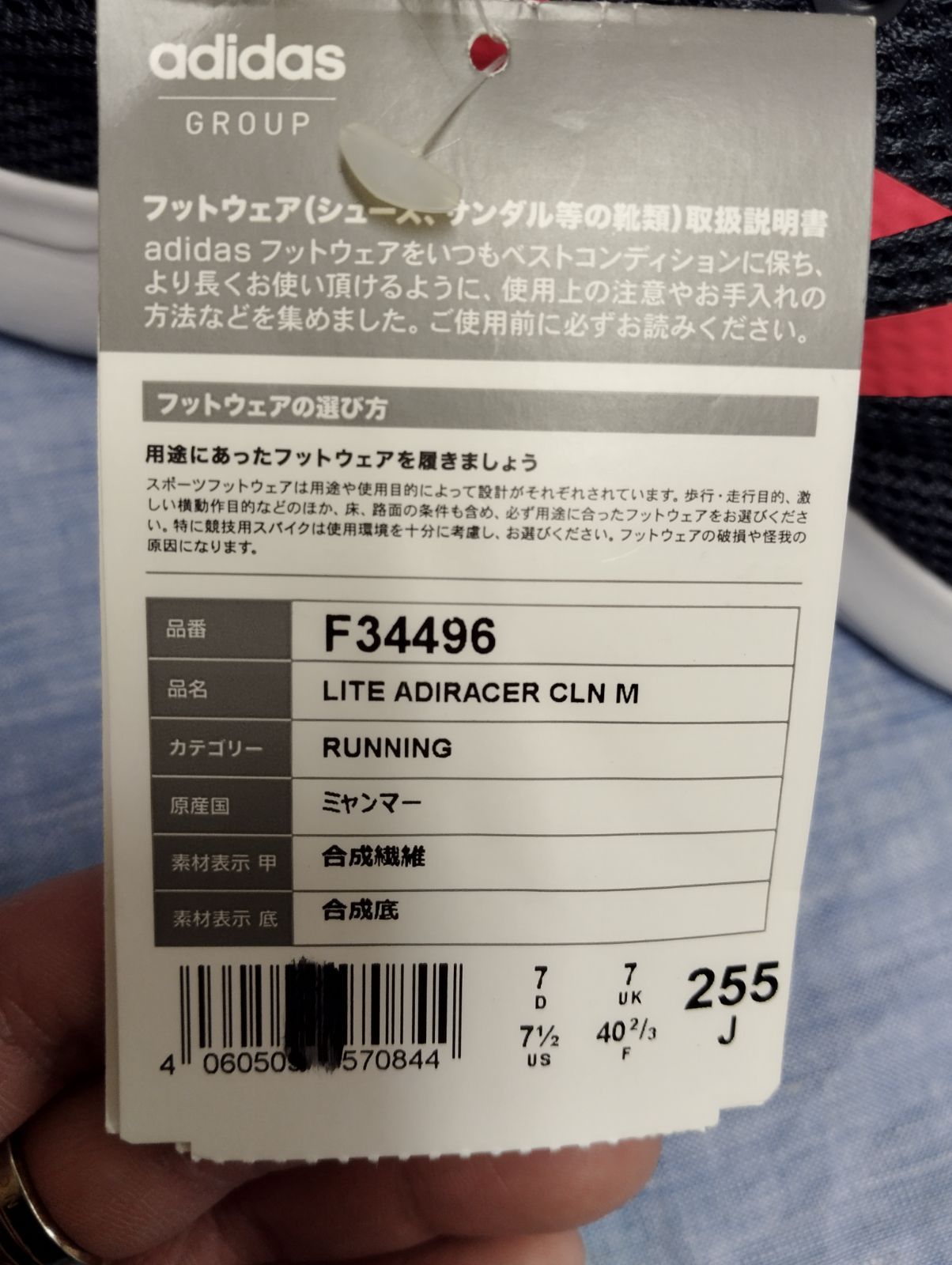 adidas F34496 25.5 C1139
