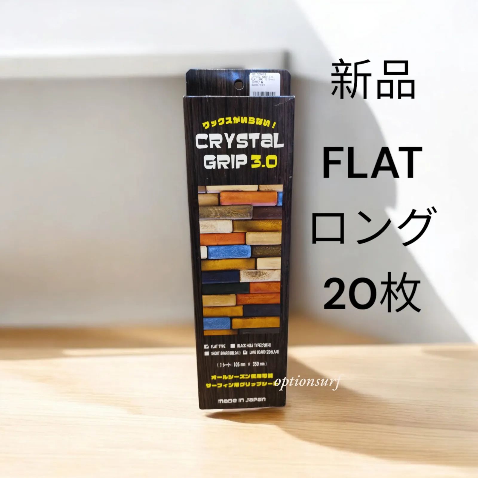 新品】クリスタルグリップ3.0 FLAT 穴無し 20枚 ロング ミッド