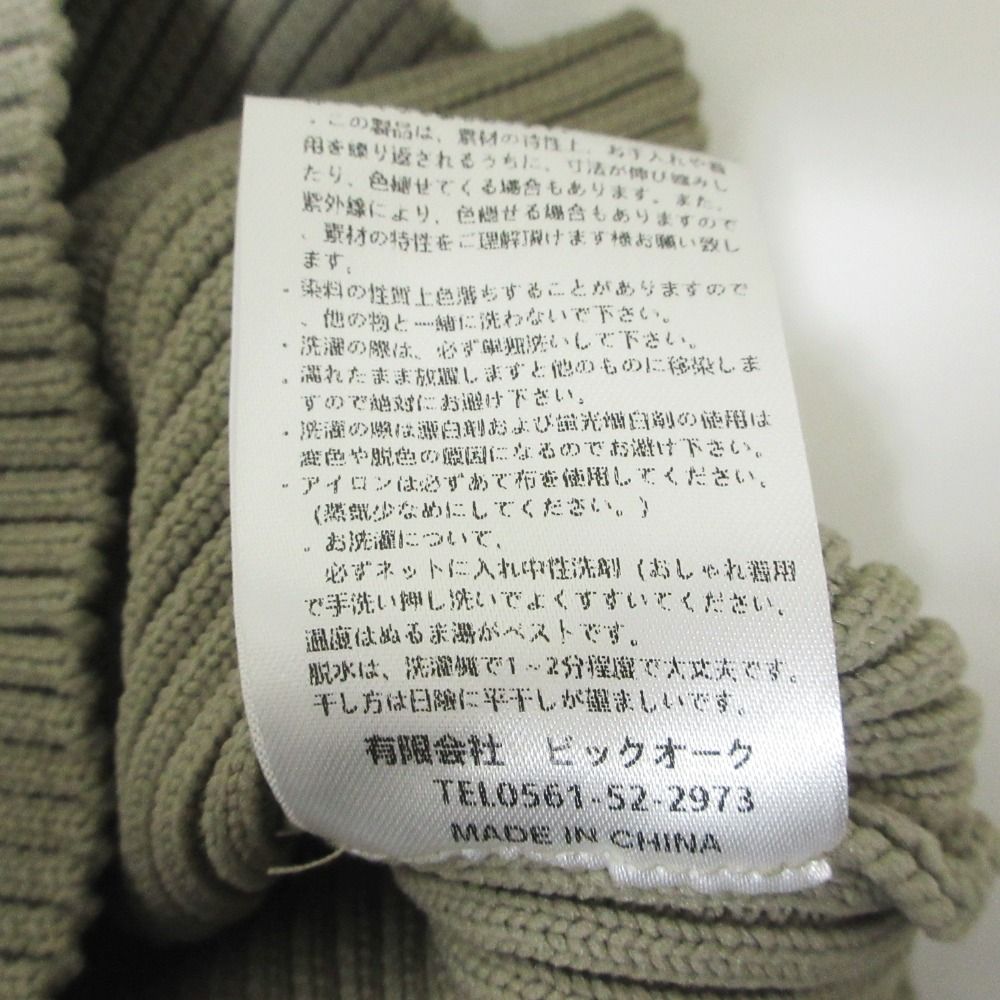 美品 SYSORUS シソラス ポワン袖 五分袖 ニット セーター F ブラウンベージュ レディース 古着 中古 美品 SYSORUS シソラス ポワン袖 五分袖 ニット セーター F