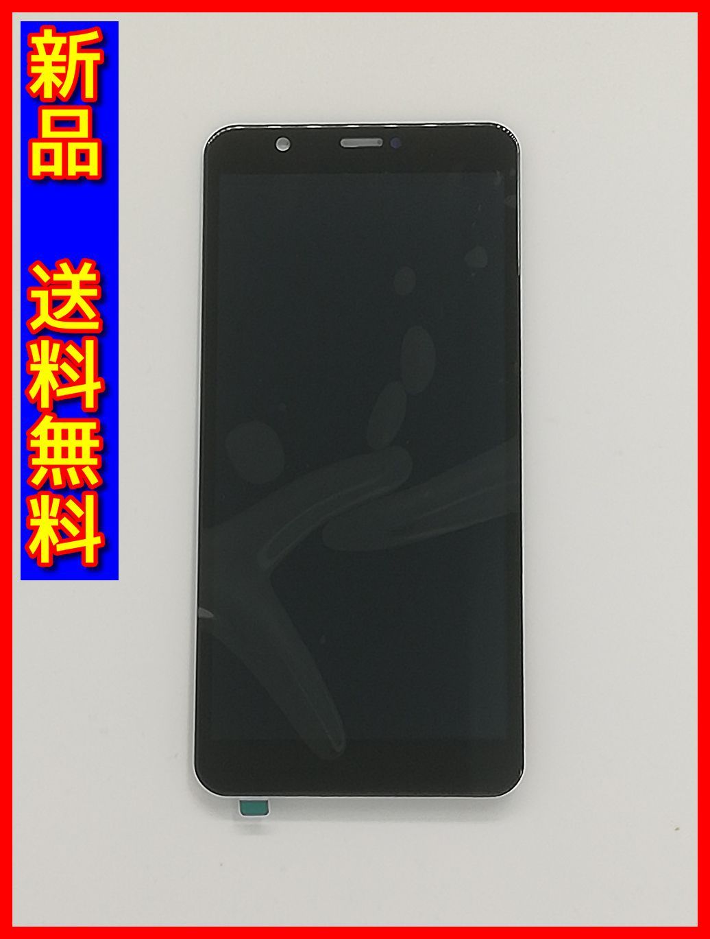 新品 送料無料】HUAWEI nova lite 2用 液晶パネル フロント
