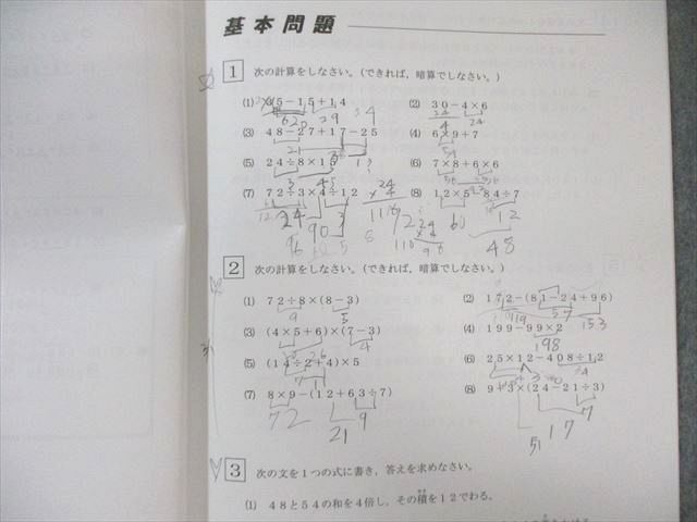 希学園　小4ベーシック算数/理科　第1～第4分冊　中古　2022年使用 希学園 小4ベーシック算数/理科 第1～第4分冊 中古 2022年使用