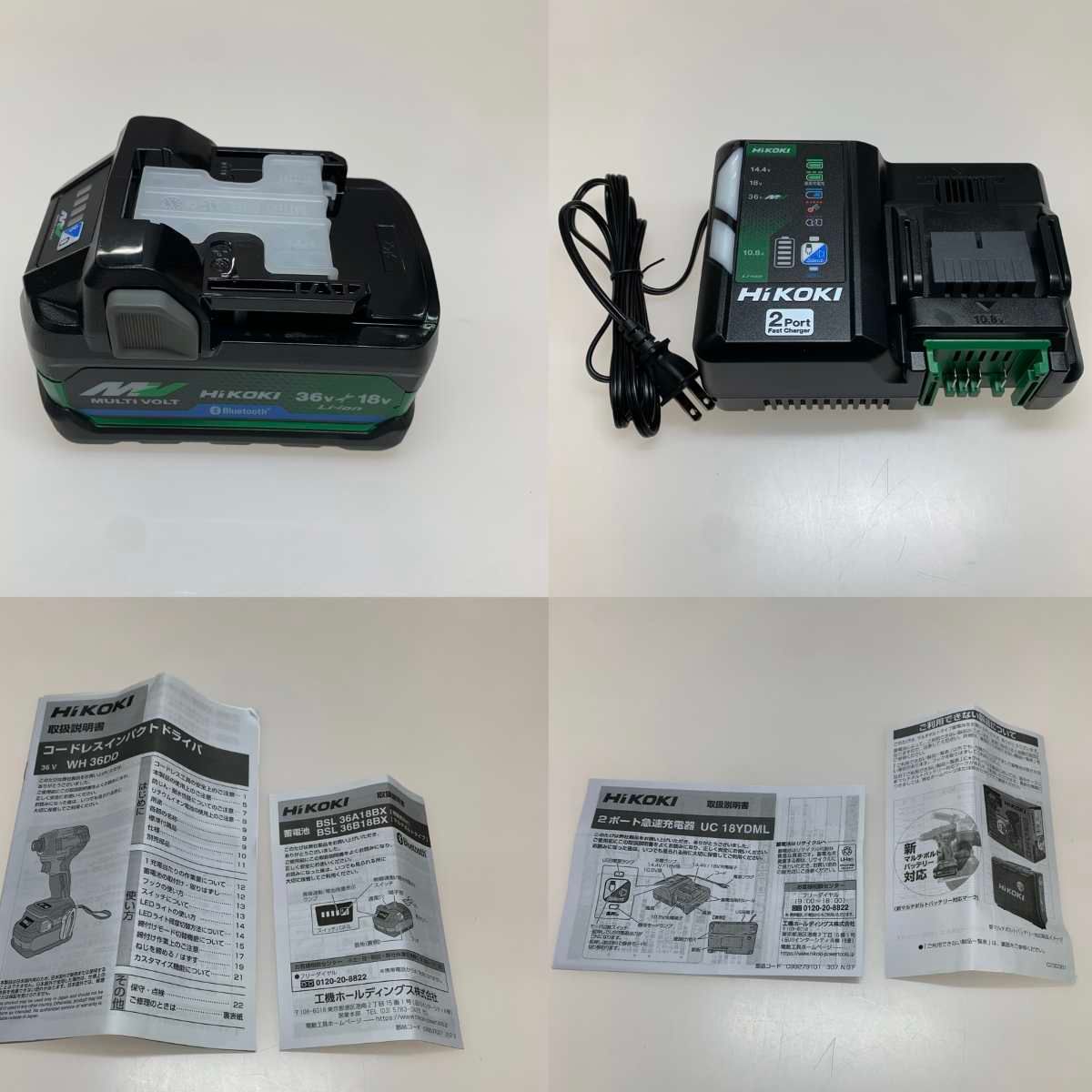 ●●HiKOKI ハイコーキ 締付工具 インパクトドライバ ♥品 WH36DD グリーン HRDEVELOPMENT_JP