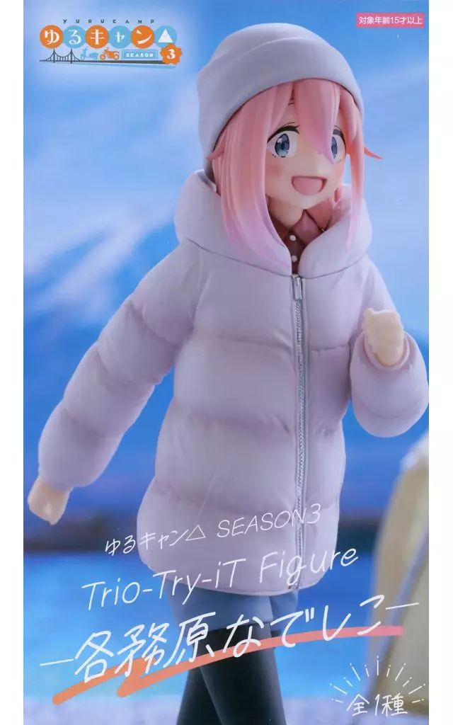 中古】フィギュア 各務原なでしこ 「ゆるキャン△ SEASON3」 Trio-Try