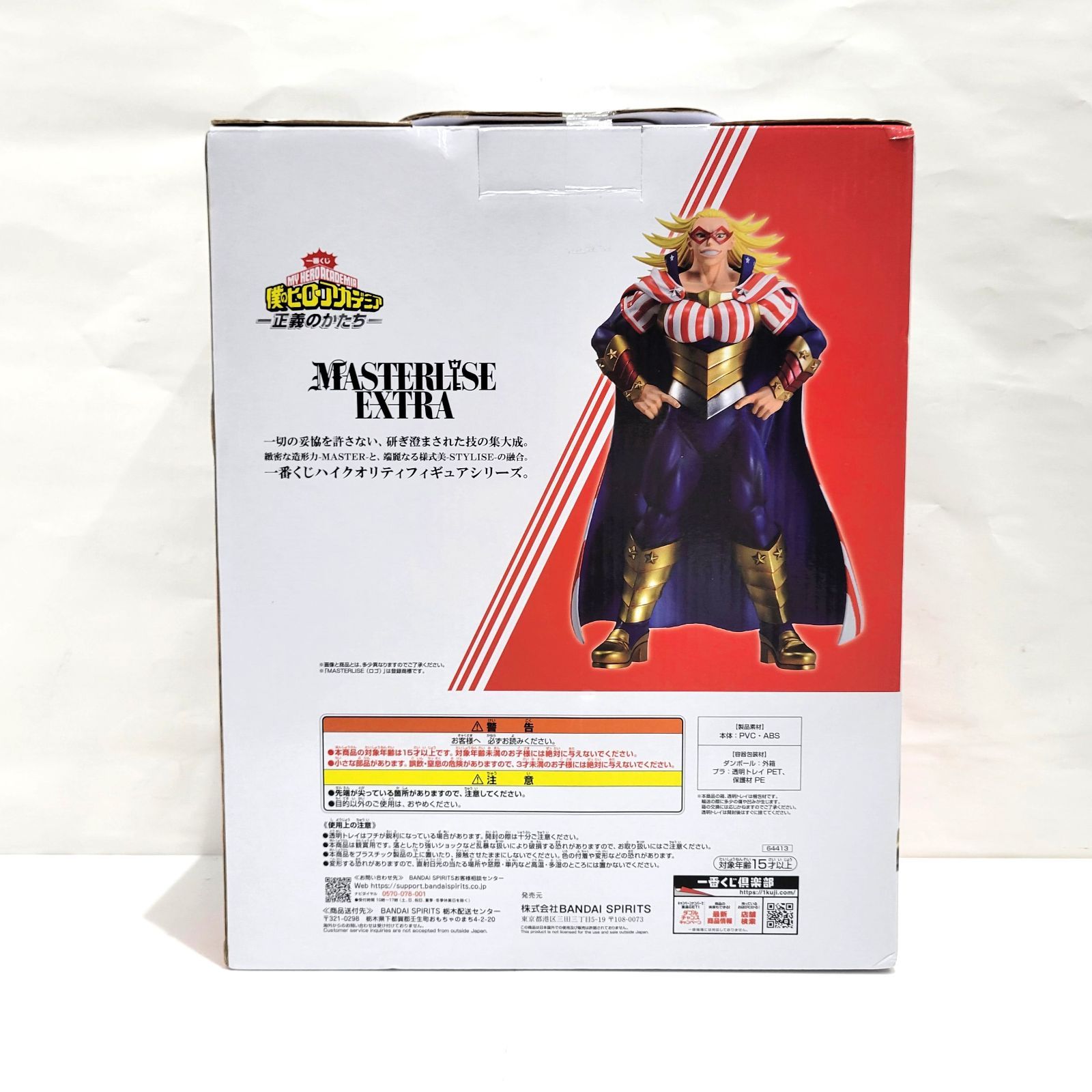僕のヒーローアカデミア MASTERLISE 正義のかたちフィギュアセット Amazon.co.jp: 一番くじ A賞 緑谷出久 MASTERLISE 僕のヒーロー