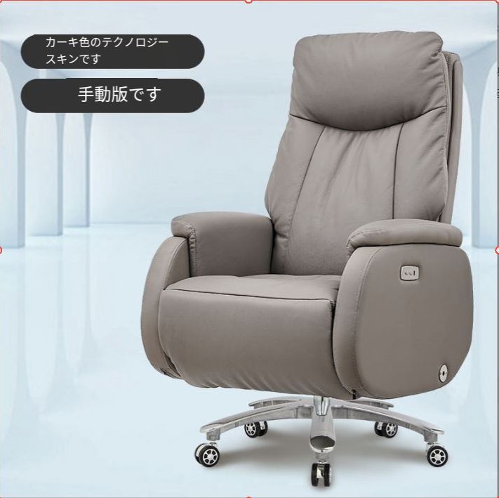 一体型 パーソナルチェアー