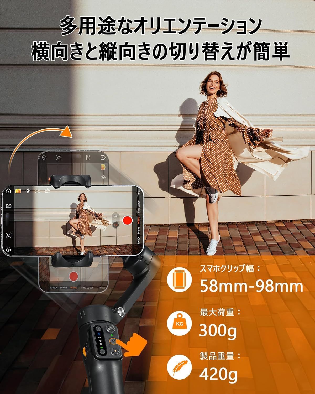 ジンバル 3軸スマホジンバル