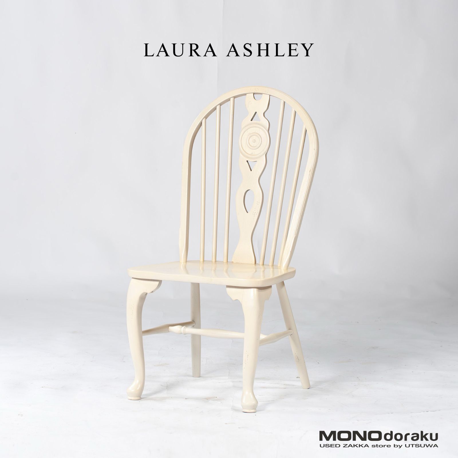 ダイニングチェア ローラアシュレイ LAURA ASHLEY アームレスチェア(3) アンティーク風 シャビーシック エレガント クラシック ウィンザーチェア ホイールバック