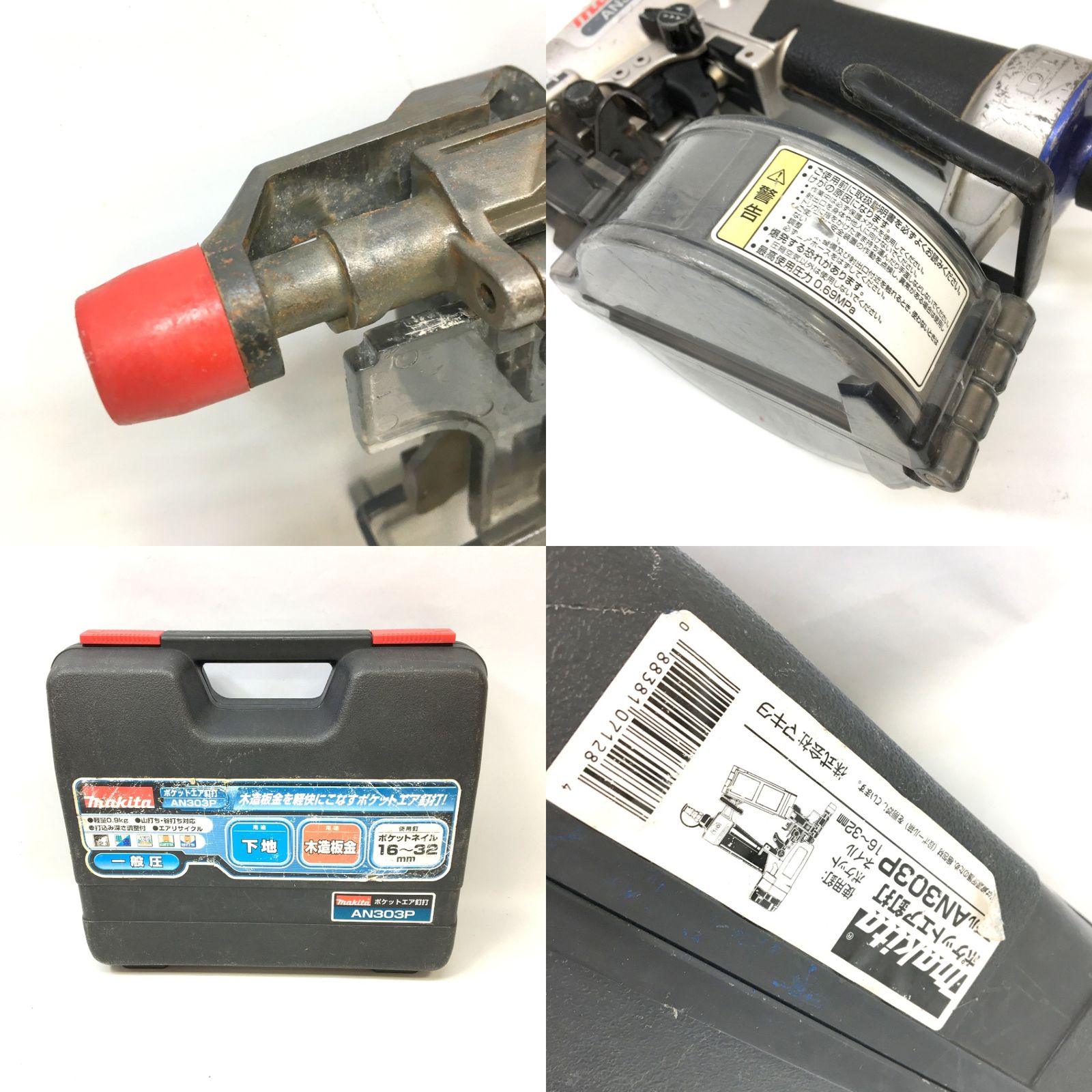 makita マキタ ポケットエア釘打機 AN303P 内装用 常圧 釘打ち機 木造