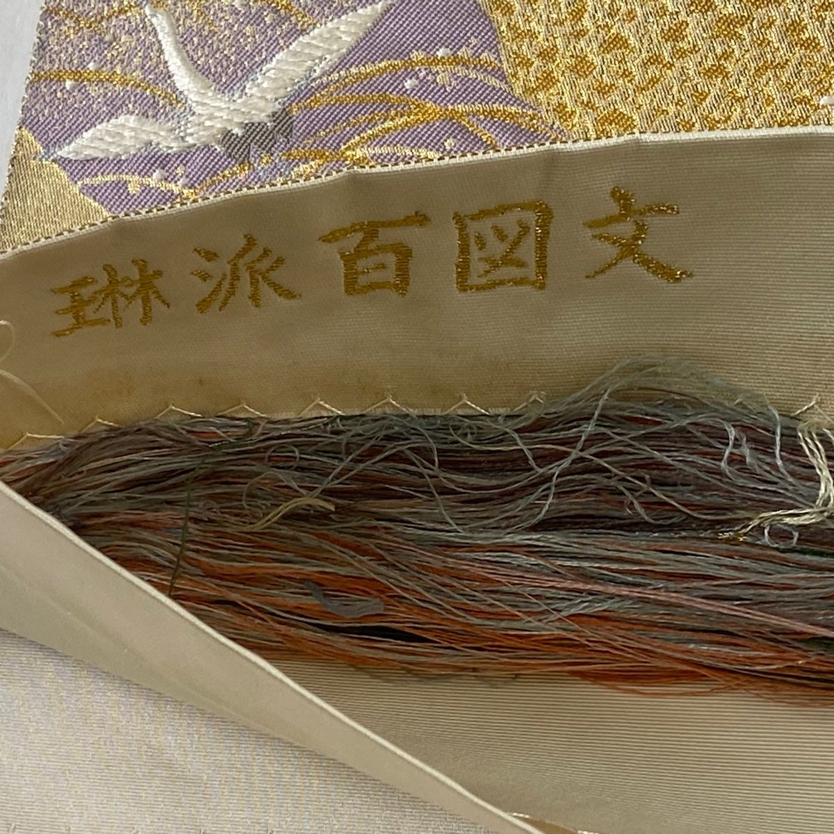 バイセル 着物 名品 袋帯 金色 琳派大全集 草花 菊 楓 牡丹 松 風神雷神 鳥 リバーシブル 箔 全通 正絹☆☆☆☆ 袋帯 美品 逸品 琳派名作選 草花 金銀糸 箔 金色 全通 正絹 中古