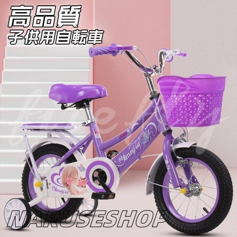子供用自転車