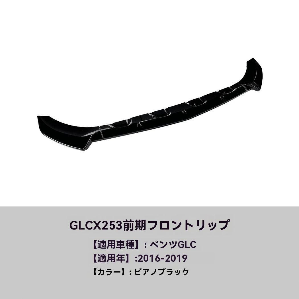 GLCクラス X253