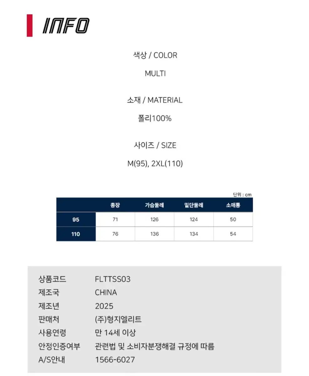 ロッテ ジャイアンツ ホッケーTシャツ 110