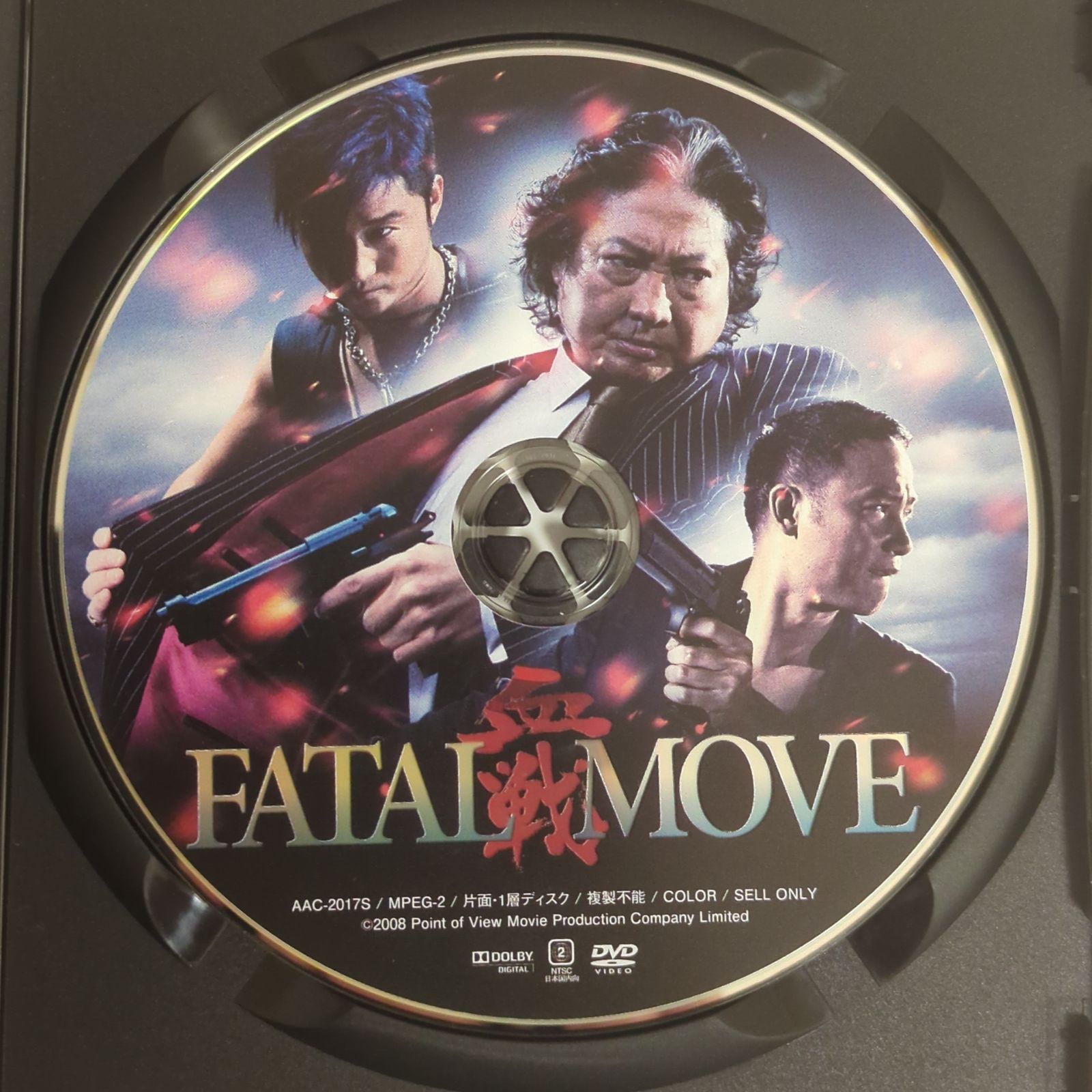 中古品】血戦 FATAL MOVE('08香港) FATAL MOVE DVD【外国映画