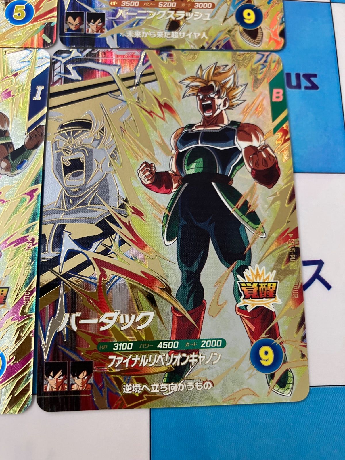 ドラゴンボールヒーローズ　バーダック　トランクス　悟飯　ベジータ　psa10.9 ドラゴンボールスーパーダイバーズ PUR・LPUR セット 孫悟飯