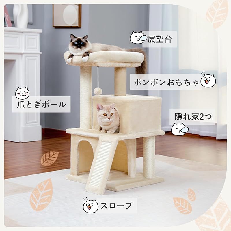 PAWZ Road キャットタワー ミニ 小型 シニア 猫タワー 低い 猫 2 PAWZ Road キャットタワー ミニ 小型 シニア 猫タワー 低い 猫 2