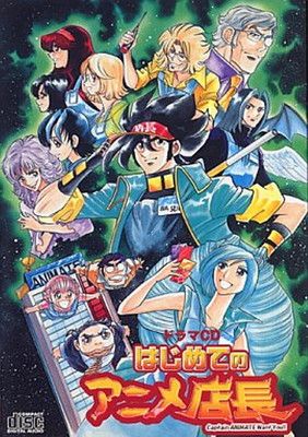 ドラマＣＤ