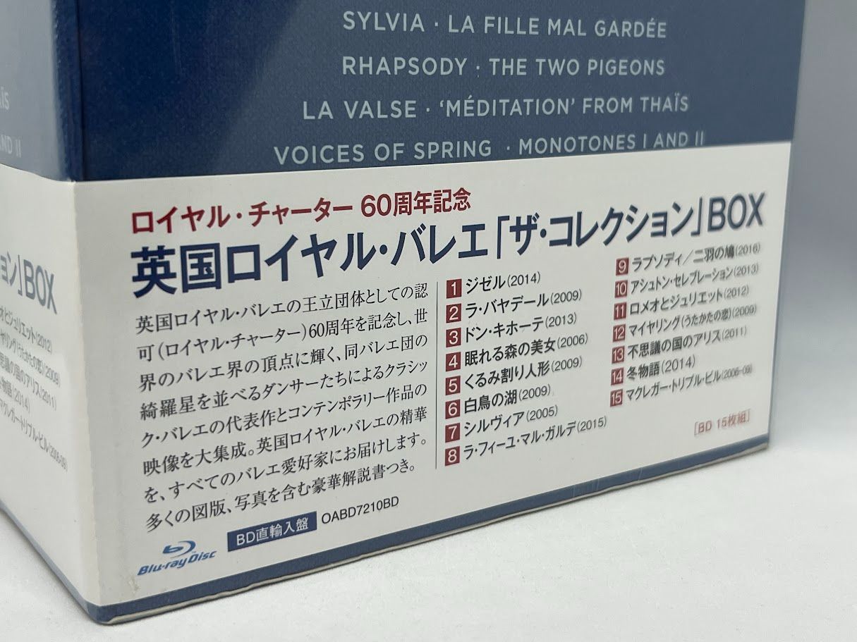 未開封】BD ブルーレイ 英国ロイヤル・バレエ ザ・コレクションBOX 