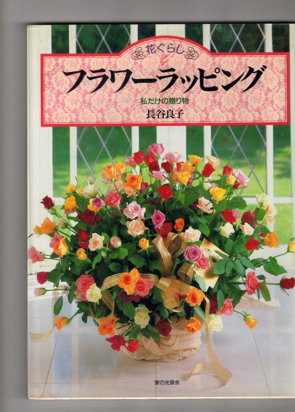 花を届ける 土 | 色とりどり・ドライフラワーのブーケ（ラッピング付）商品ページ