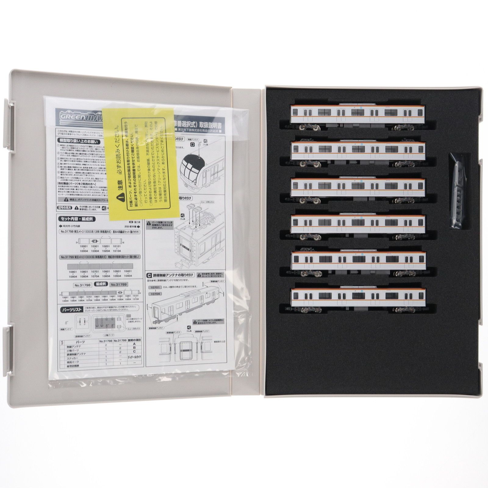 スタフ 臨5703行路 クモヤ443系 行路表付 JR西日本 京都電車区 黒子