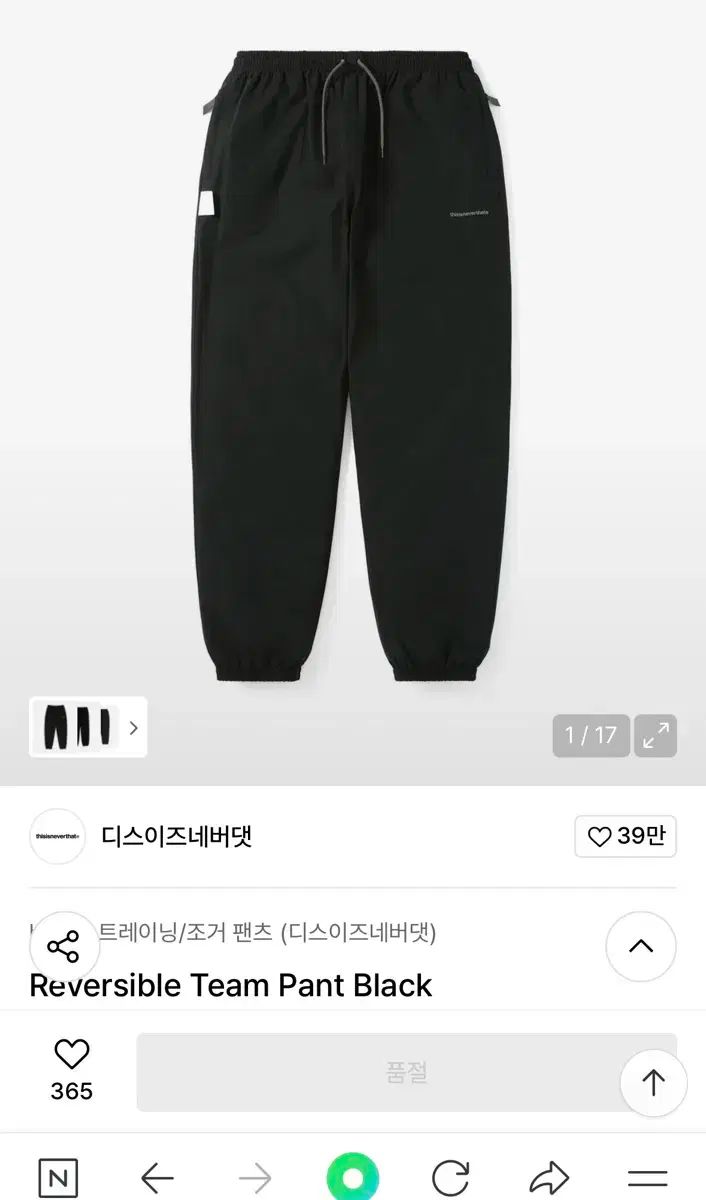 これは決してそうではない thisisneverthat リバーシブル チームパンツ L