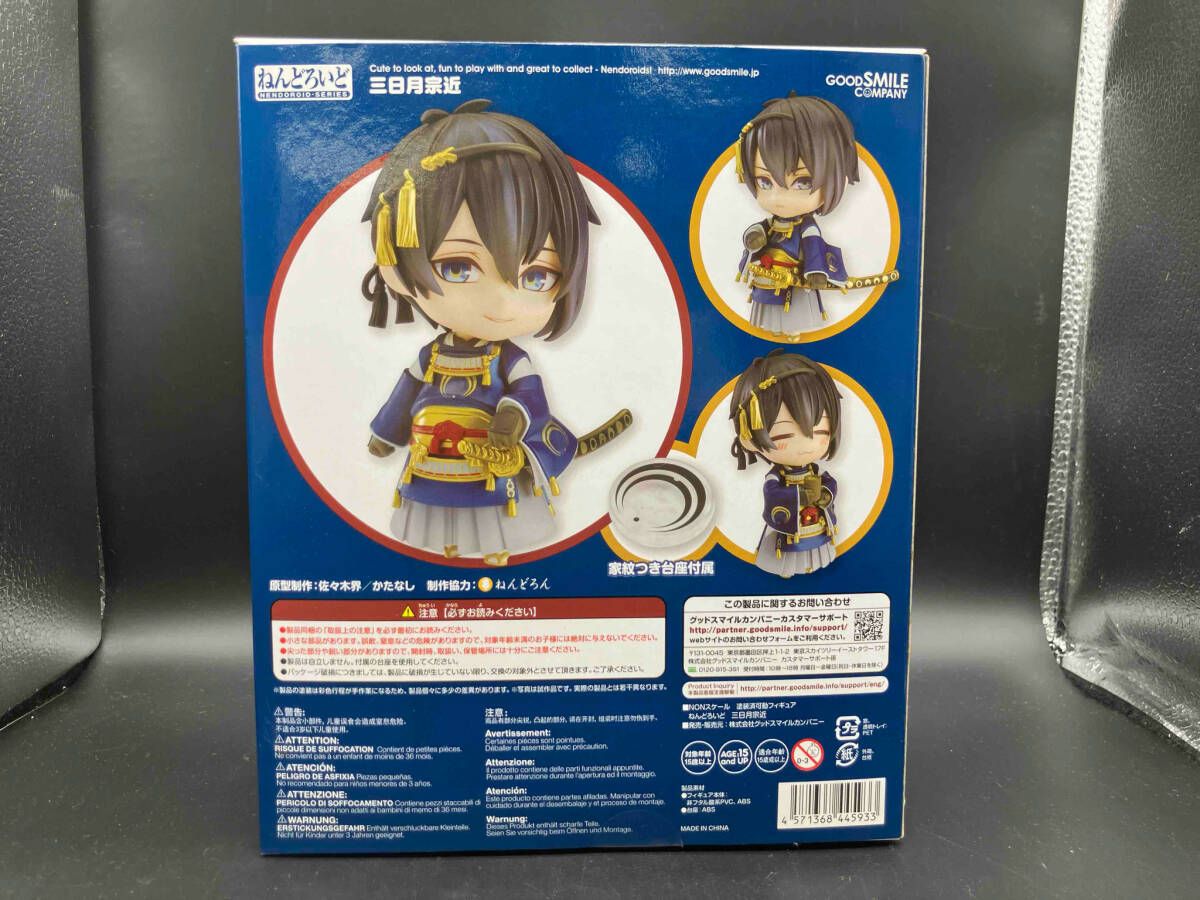未開封品 ねんどろいど 刀剣乱舞 三日月宗近 511 特典付き)ねんどろいど 511 刀剣乱舞-ONLINE 三日月宗近