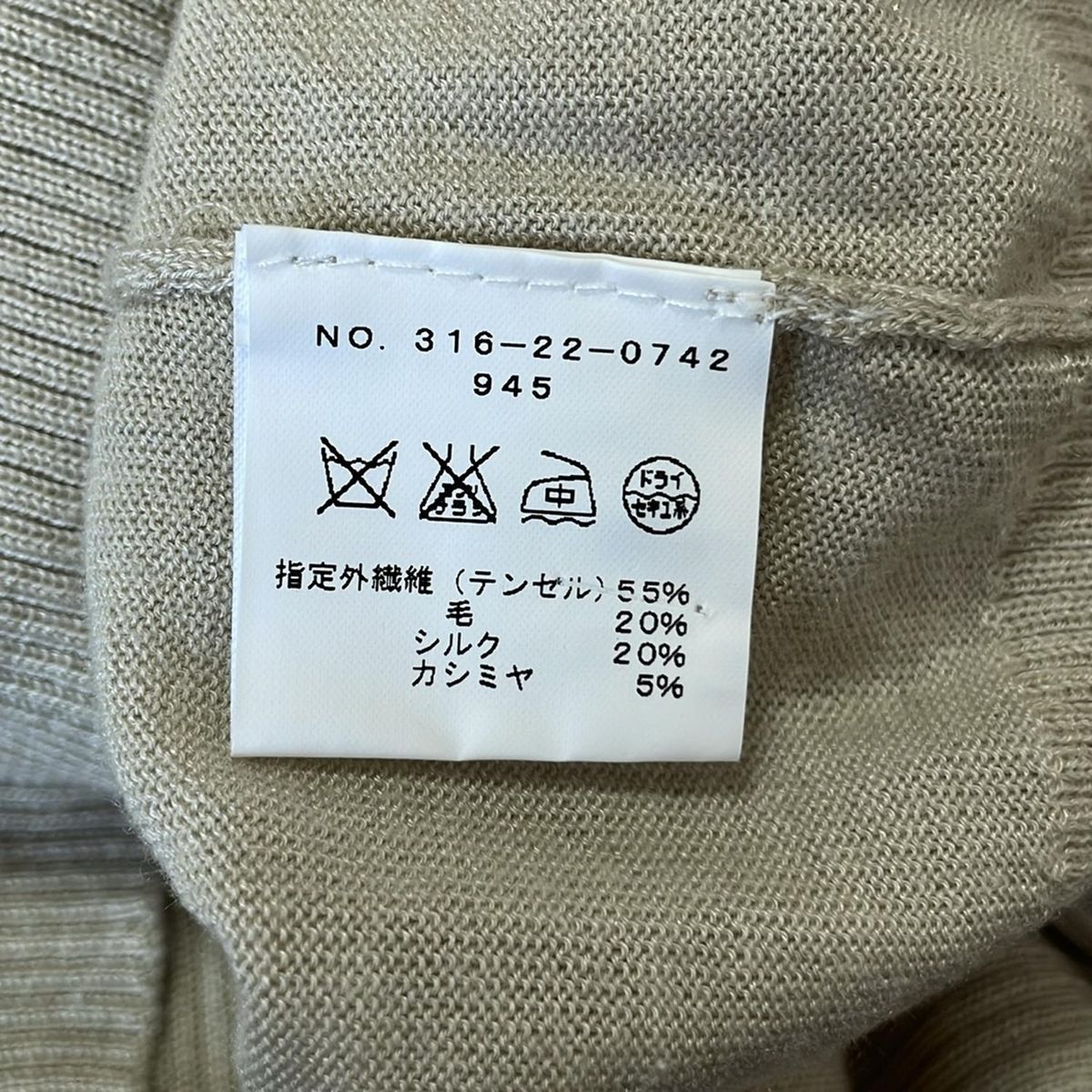シップス カーディガン