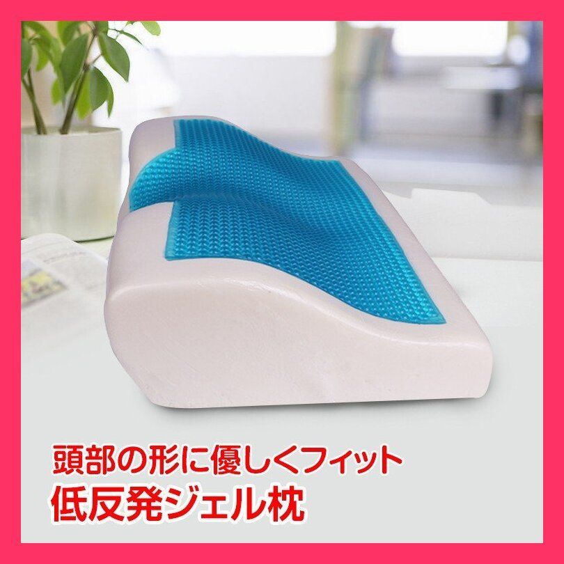 低反発ジェル枕 枕 まくら 肩こり ジェル ピロー 頚椎 サポート 首 頭 安眠 低反発ジェル枕 枕 まくら 肩こり ジェル ピロー 頚椎  人間工学に基づいた独自な形状が頭や首 売れ筋おすすめ お
