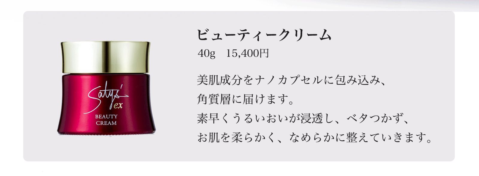 スキンケア・基礎化粧品 【50%OFF】サティスex ビューティーエッセンス