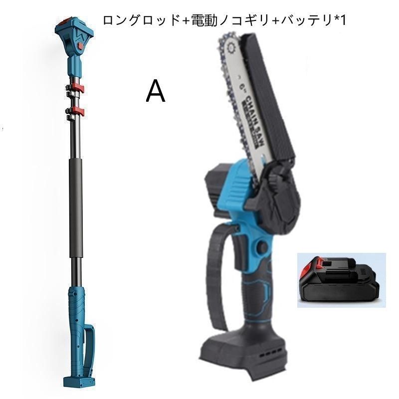 電動チェーンソー マキタ