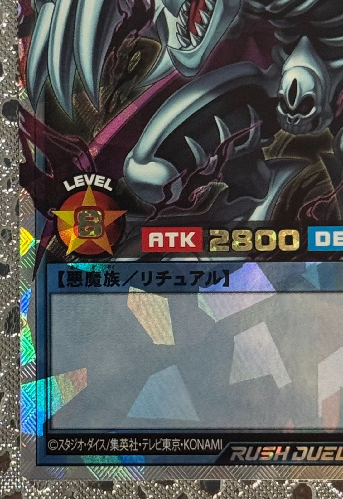 遊戯王ラッシュデュエル RD/AP01-JP001[ORR]：ゼラ 遊戯王 ラッシュデュエル RD/AP01-JP001 ゼラ (日本語版
