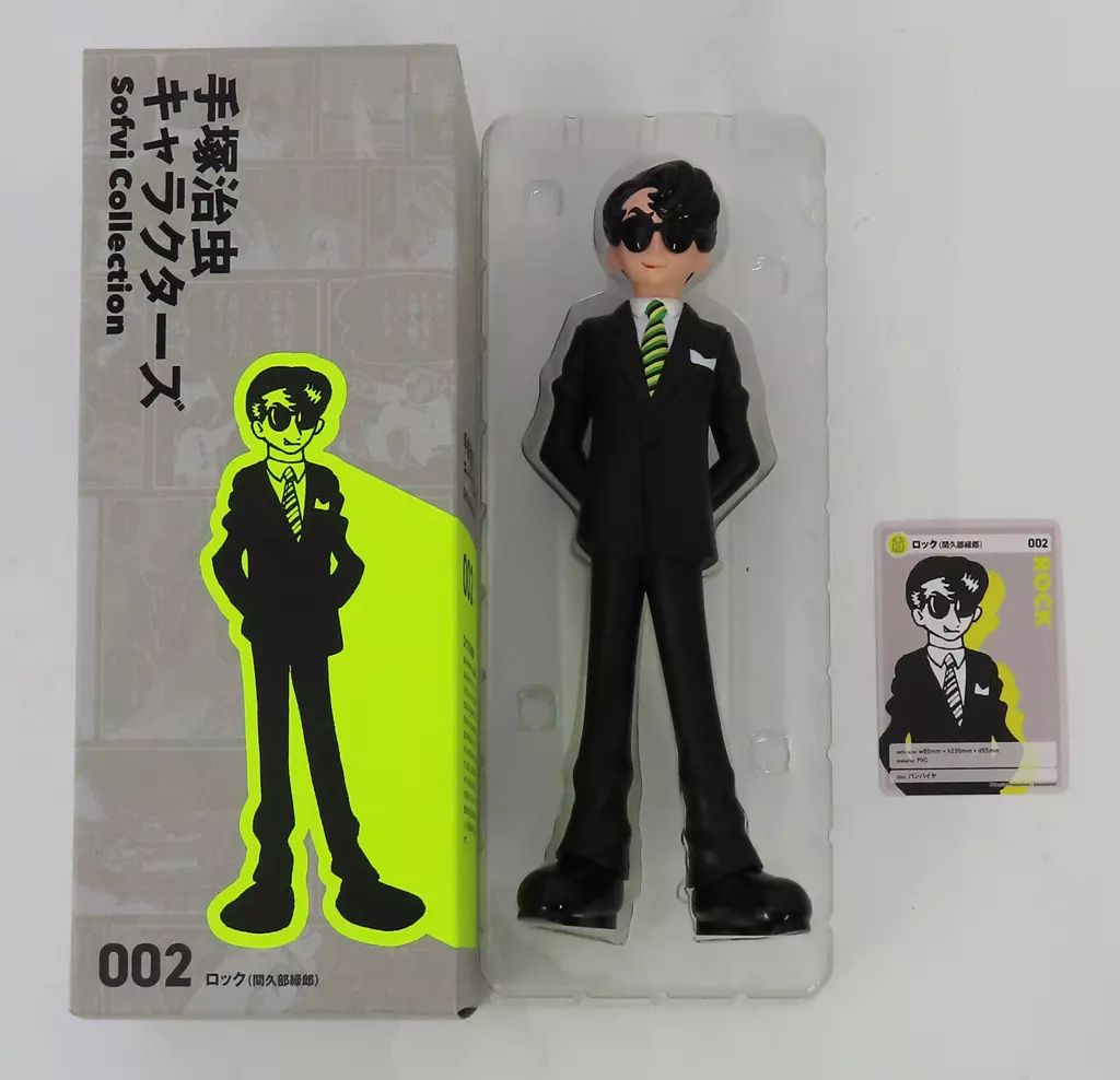 フィギュア ロック(間久部緑郎) 手塚治虫キャラクターズ Sofvi