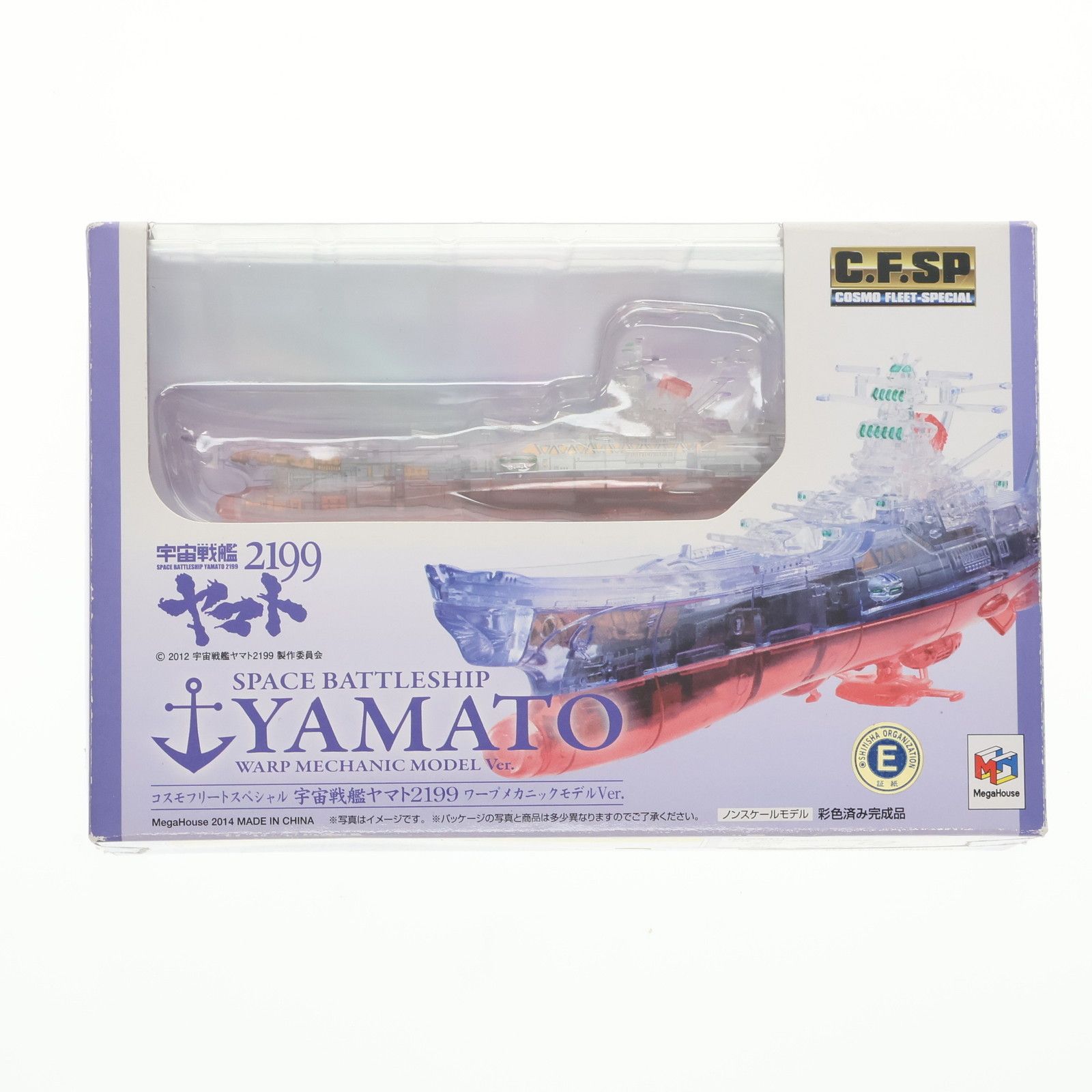 コスモフリートスペシャル 宇宙戦艦ヤマト2199 ワープメカニックモデル