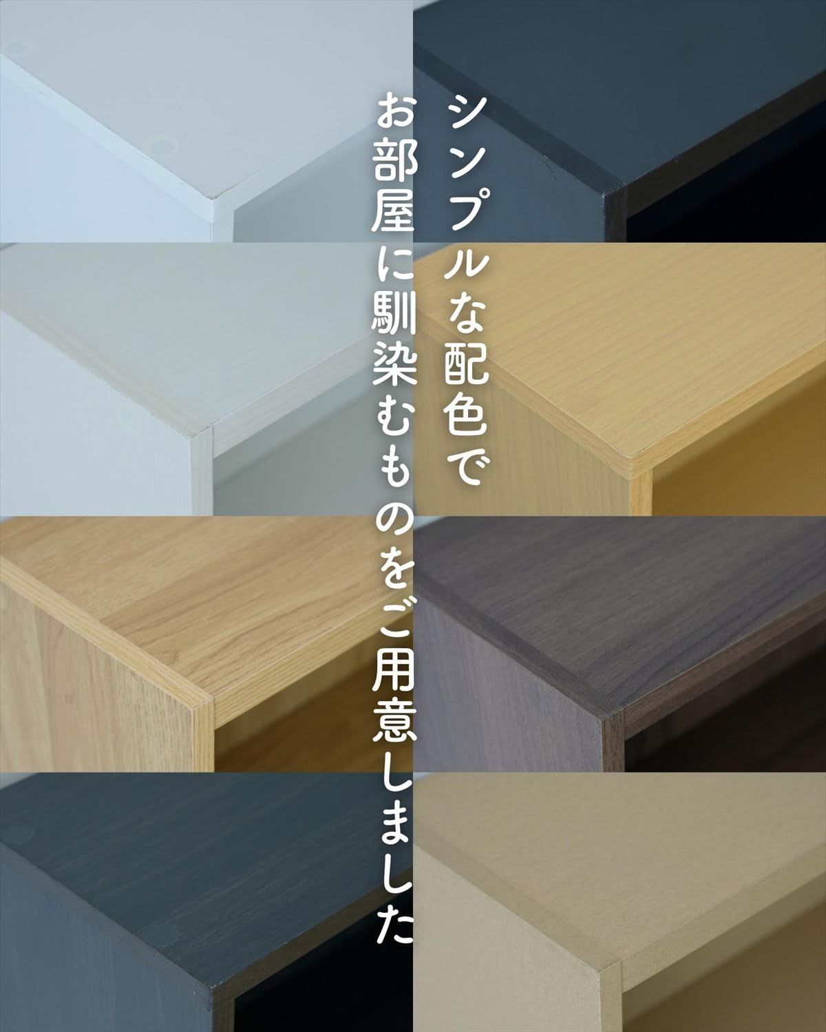 組立品 ライトブラウン