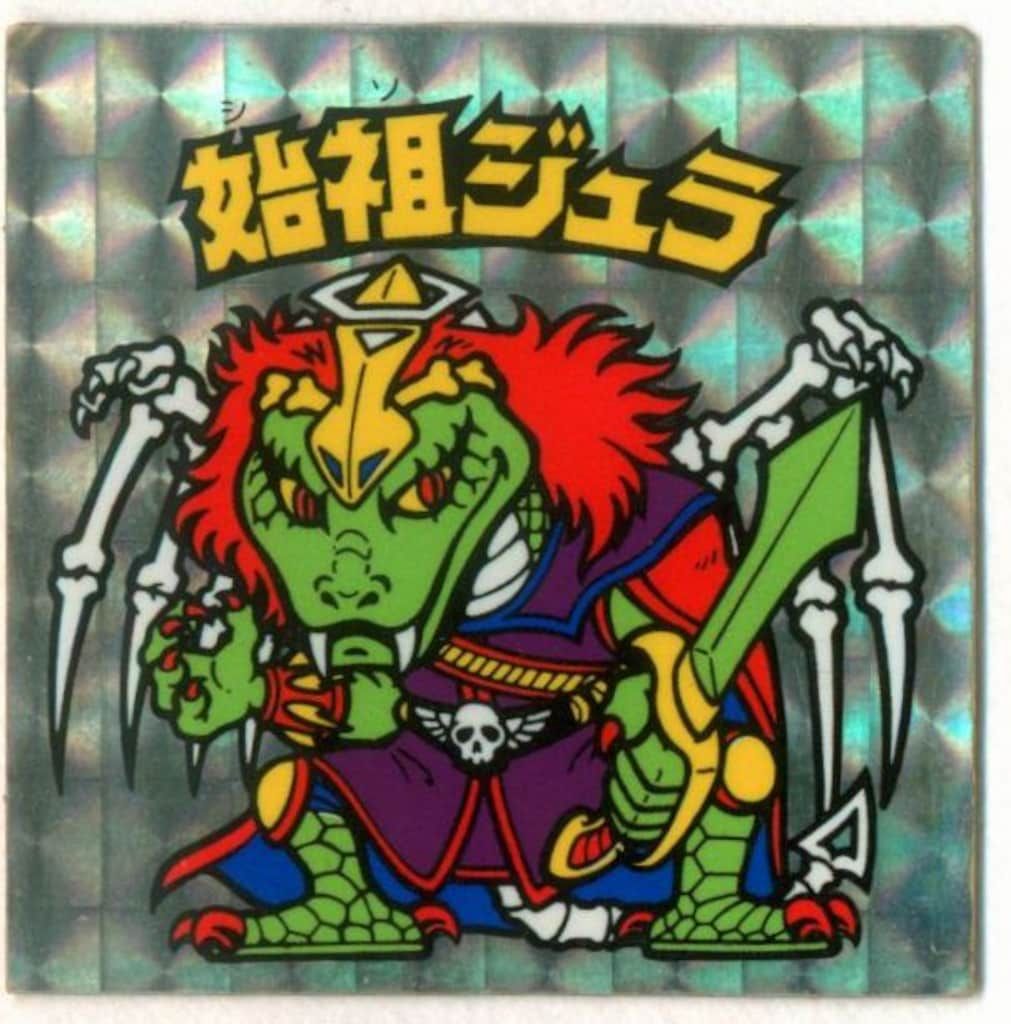 ロッテ 旧BM|ヘッド 6弾 始祖ジュラ 裏台紙|青