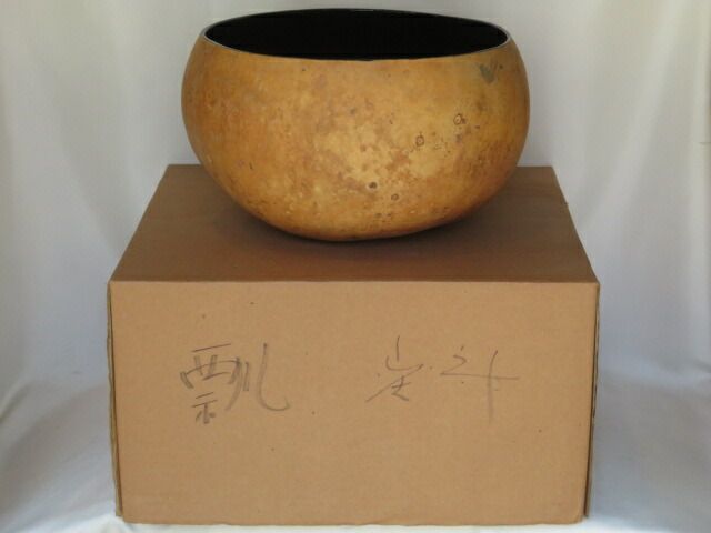 五月◆特売品 ふくべ炭斗 大 内黒塗 税込