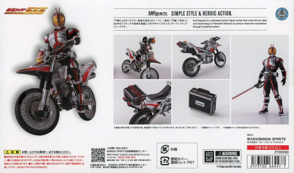 S.H.Figuarts オートバジン ＆仮面ライダーファイズセット オートバジン（ビークルモード） S.H.Figuarts オートバジン