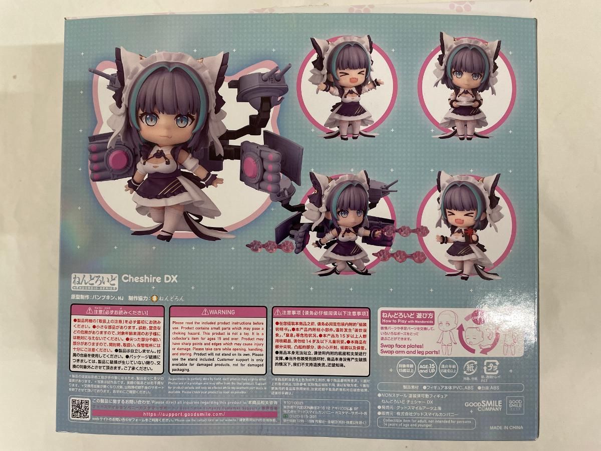 ねんどろいど チェシャー アズールレーン 2131 ねんどろいど チェシャー