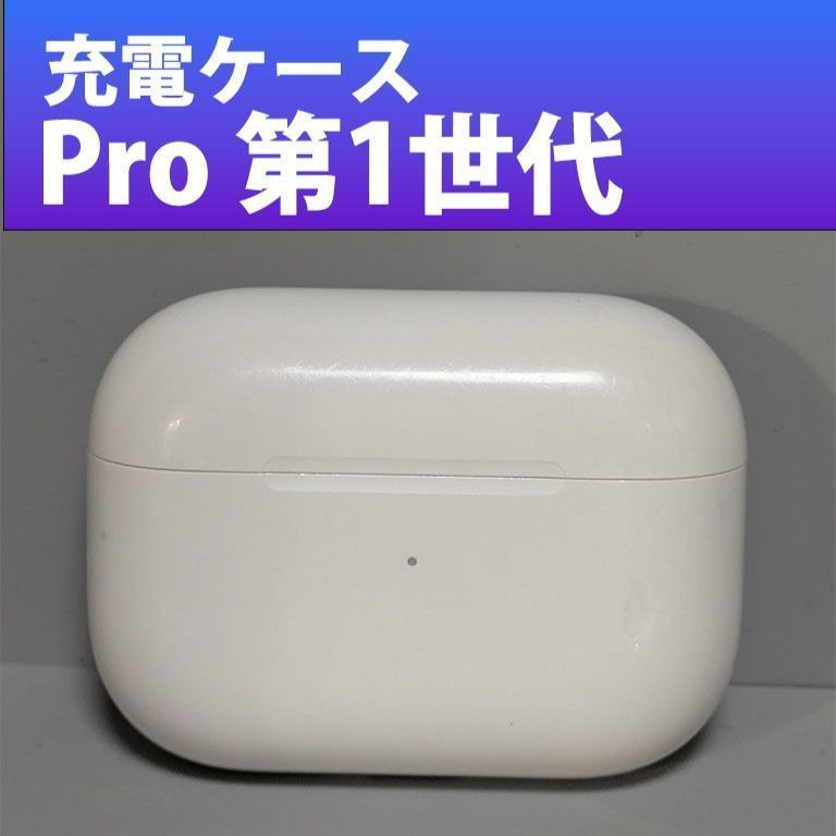Apple純正 Airpods Pro第1世代ケース Apple♡AirPodsPro第1世代A2190充電