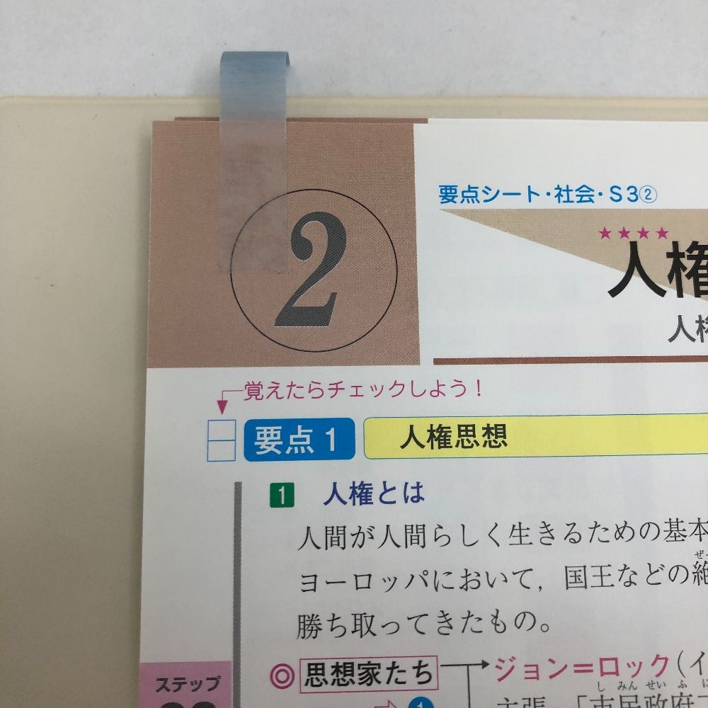 03w06921 ファーストマニュアルA（エース） 中学 [英語・数学