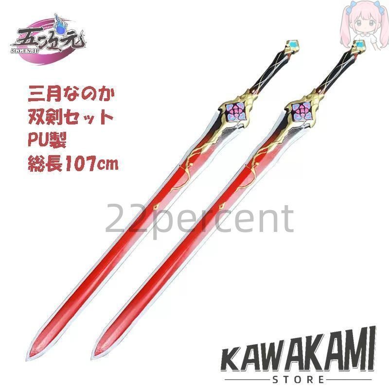 五次元 崩壊スターレイル コスプレ スタレ ロビン 羽の飾りセット