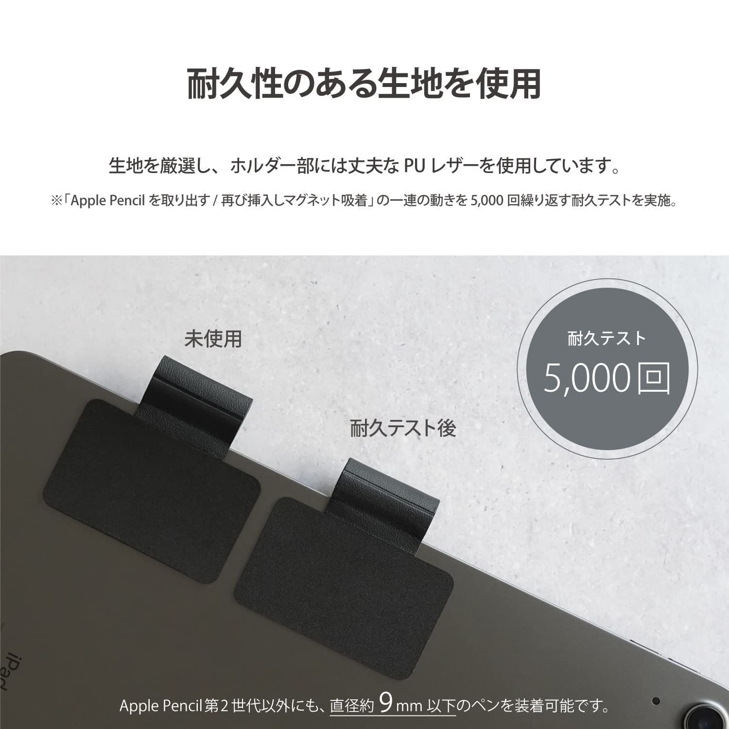 0.5mm Apple Pencil対応 充電ホルダー 1枚