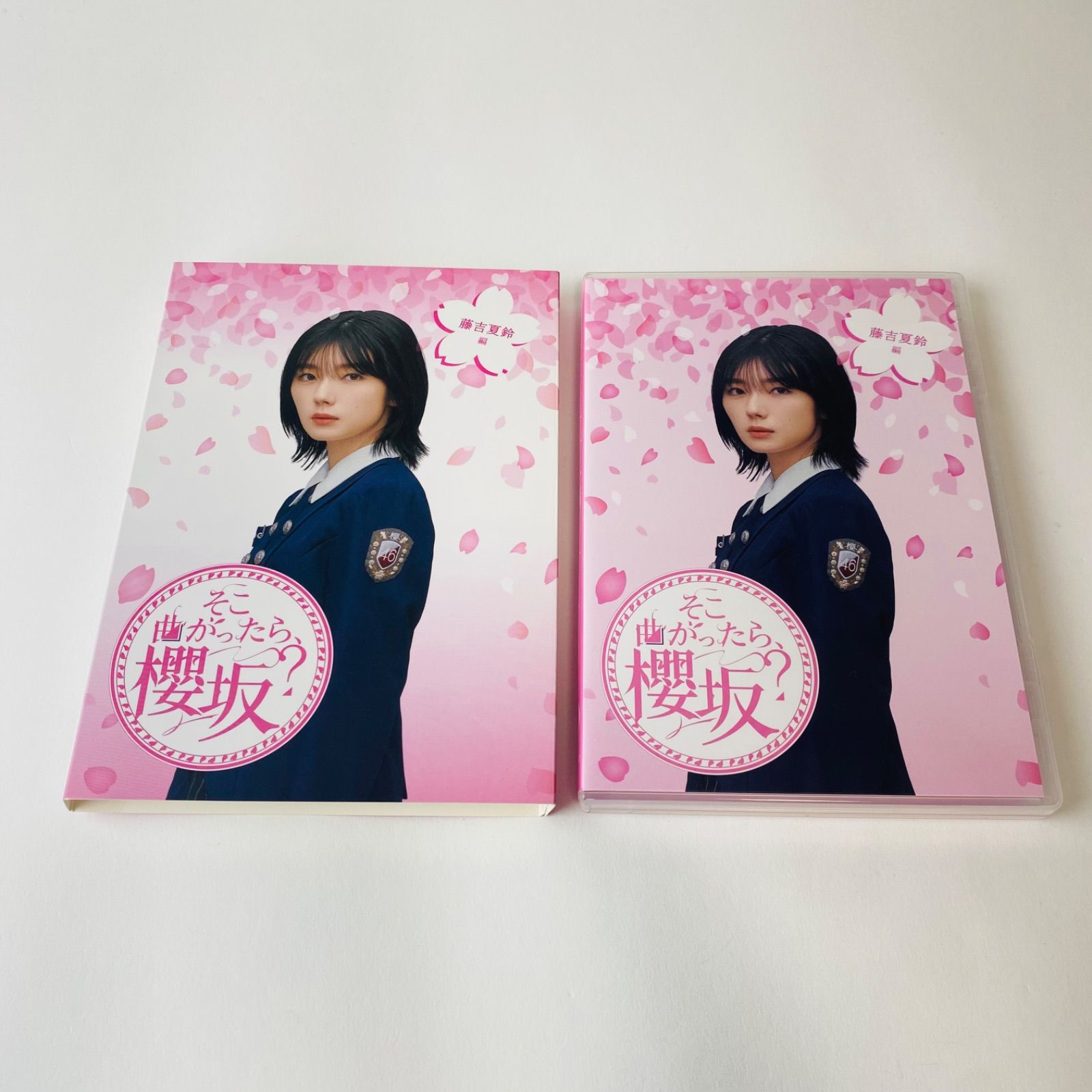 そこ曲がったら、櫻坂? 藤吉夏鈴編 (スリーブケース付
