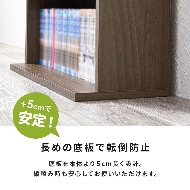本棚2台セット 縦横に連結可能 ブックラック 薄型 コミックラック