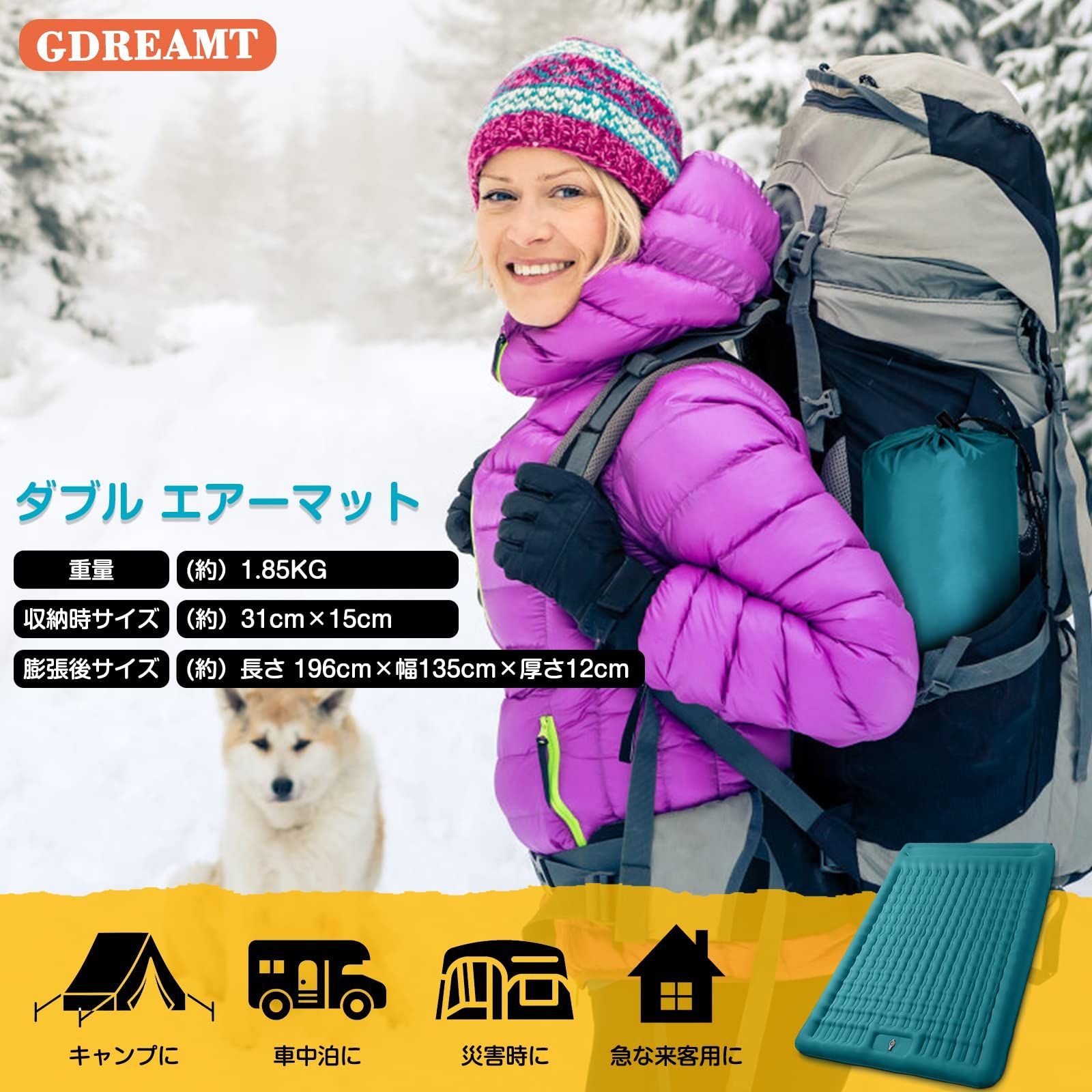 新品 GDREAMT ダブル エアーマット キャンプ マット コンパクト